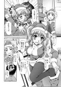 Jun-ai Kajitsu 2009-01