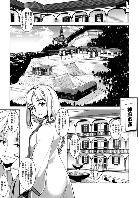 Seida Inyou -Seijo no Katachi Shita Intou-