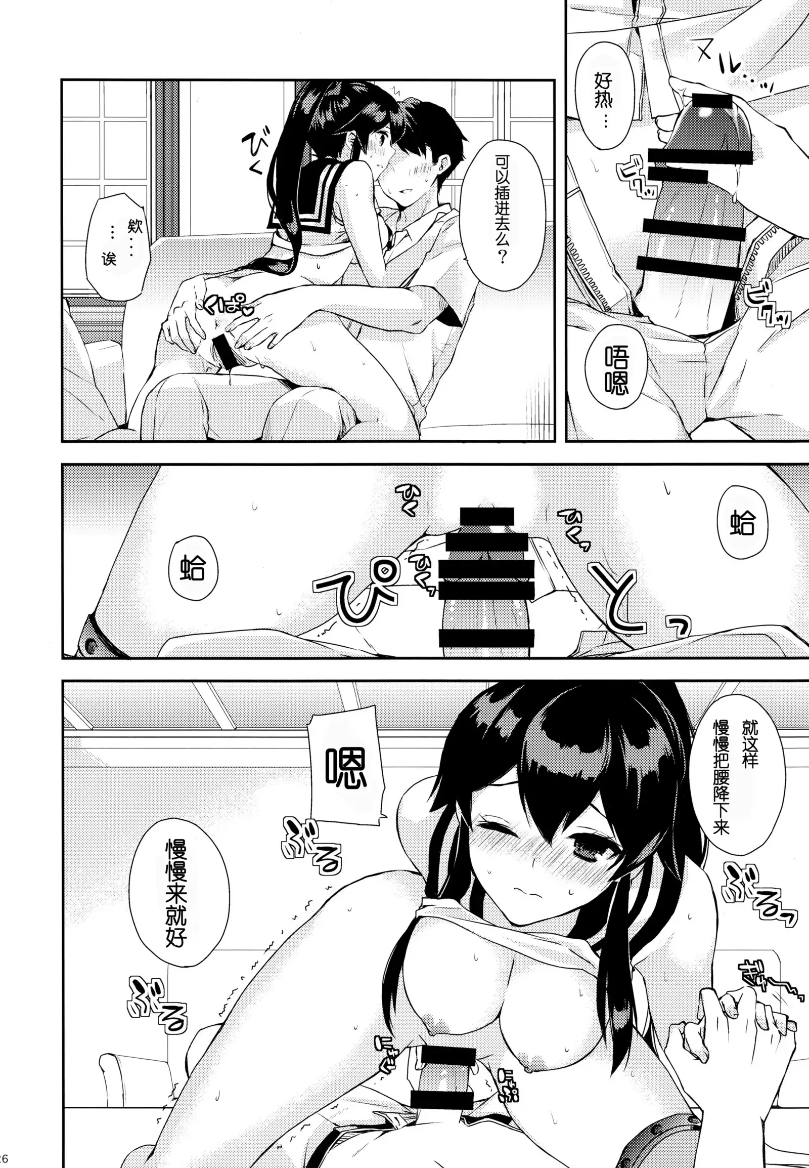 Yoru Yahagi ~Teitoku to Himitsu no Sofa Jouji~