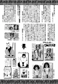 BUSTER COMIC 2015-05