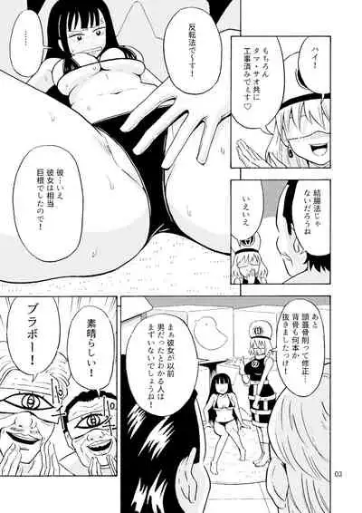 [Yoshida Gorou Shoukai (Yoshida Gorou)] Black Onnanoko Koujou [Digital]