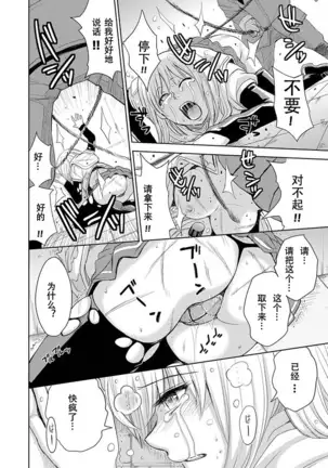 Saint Kangoku Gakuen 2 - Jigoku no Teisoutai