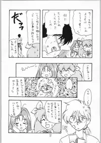 [Cafeteria Watermelon] HAPPY HAPPY HAPPY WEDDING (Ai Tenshi Densetsu Wedding Peach)