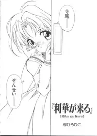 [Anthology] Denei Tamatebako 4 - Utakata no Tenshi-tachi (Various)