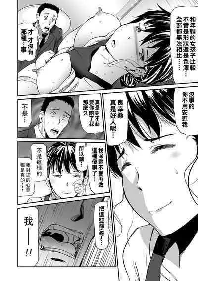 Gibo to Musume no Concerto <Kanzenban>