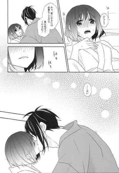 [Anaya (Namika)] Kamisama no Nietori (Touken Ranbu)