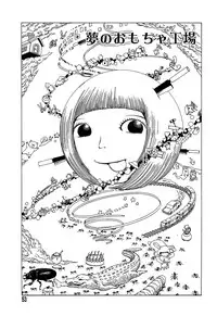 [Kago Shintarou] Yume no Omocha Koujou