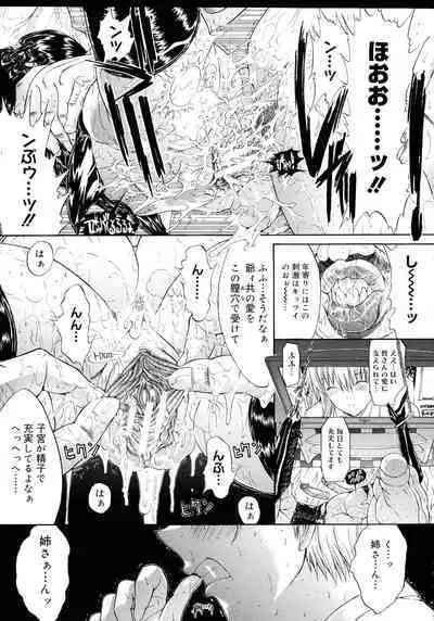 [Kino Hitoshi] Mugen Kantsuu ~Kinojin Best Selection~