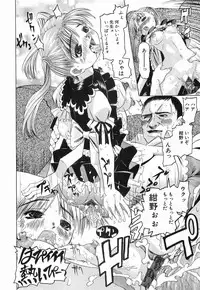 [Mihoshi Kurage] Kikenbi - It is possible to be fertilized.