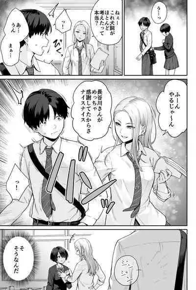 Sora no Hoshi wa Tada no Hikari