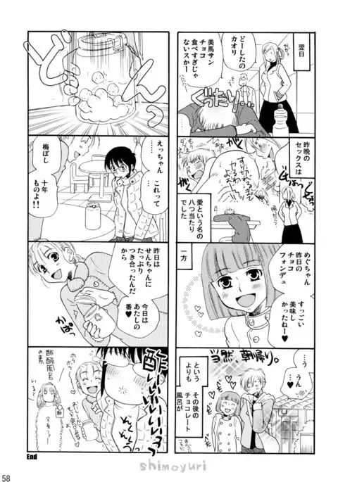 Shimoyuri Kouki Soushuuhen