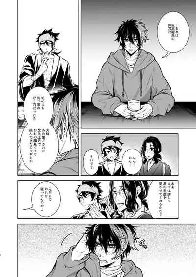 Kowareta Juu o Motteiru