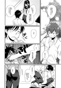 (J.GARDEN 41) [Tanakana (Tanaka Natsumi)] Nekketsu! Occult Kenkyuubu