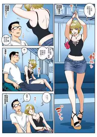 Shihatsu Densha - First Train