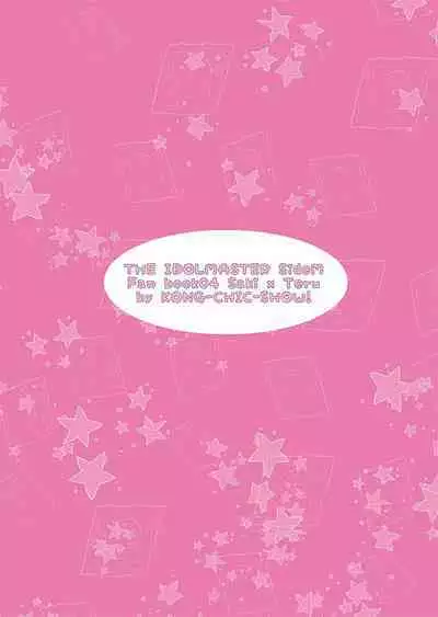 Mousou, Bonnou, Daibousou