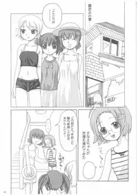 (CR33) [Renga Yashiki (Ryouei)] Lack in Love vol.123