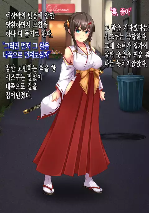 Reikan Shoujo #2 Hakudaku Ojoku no Kedakaki Hime