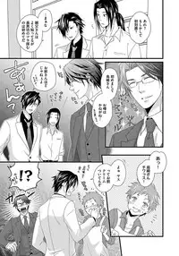 [Jaguar Imoko] Hatsujou Sekuhara Hoikuen 2