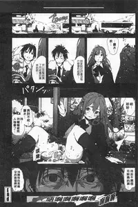 [Mokusei Zaijuu] Inaka Shojo | 鄉下處女 [Chinese]