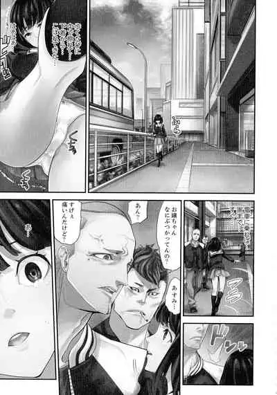 [Sanukiyan] M Tsuma Shoujo Ori no Naka de sodateru Omocha