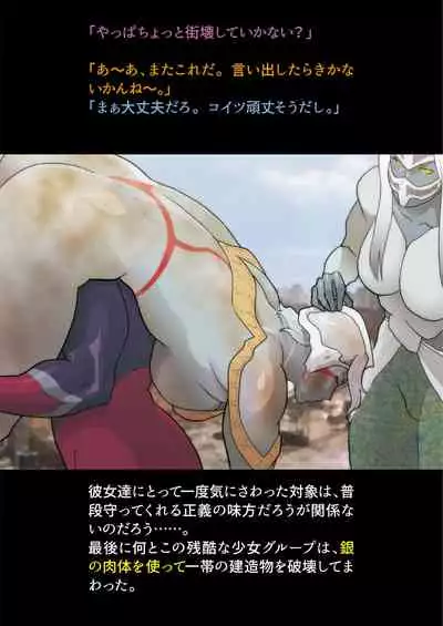 [Urban Doujin Magazine] Silver Giantess 4