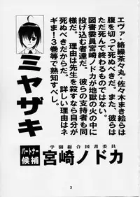 (C65) [Shinohara Heavy Industry (Various)] Negina. 2 (Mahou Sensei Negima!)