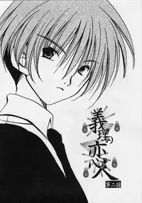 [Ryuuki Yumi] Fuwafuwa Whip