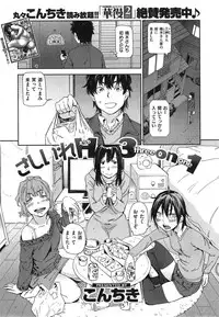 COMIC Kairakuten 2015-02