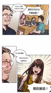 [Ramjak] Atonement Camp Ch.0-52 (Chinese)