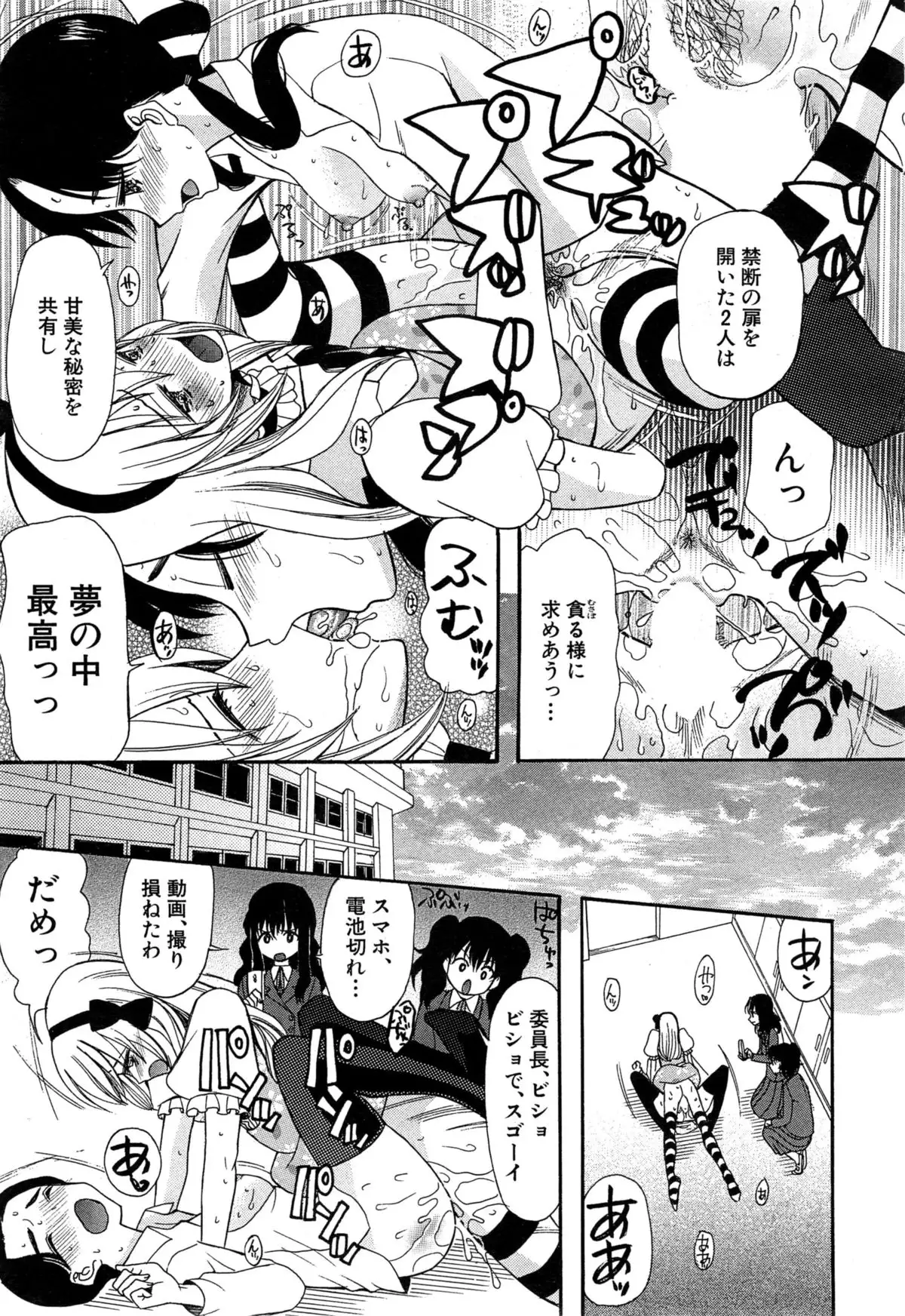 kawaikunatte omochaninatte