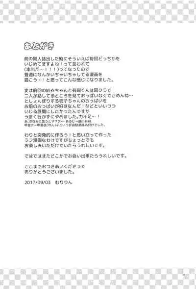 (CT30) [Kuroneko-kan (Muririn)] Wanko ni Gohoubi.