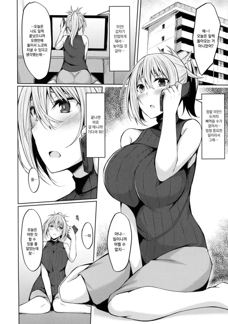 PROVISIONAL NAME Aki story