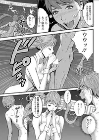 [Nagashima Chousuke] Seireki 2200 Nen no Ota Ch. 1-18 [Digital]