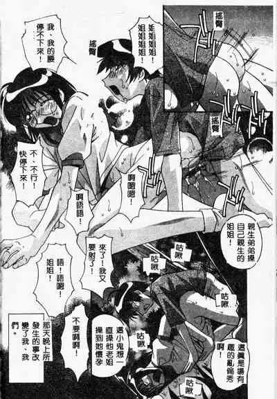 Mesu Haha - Mother Animal