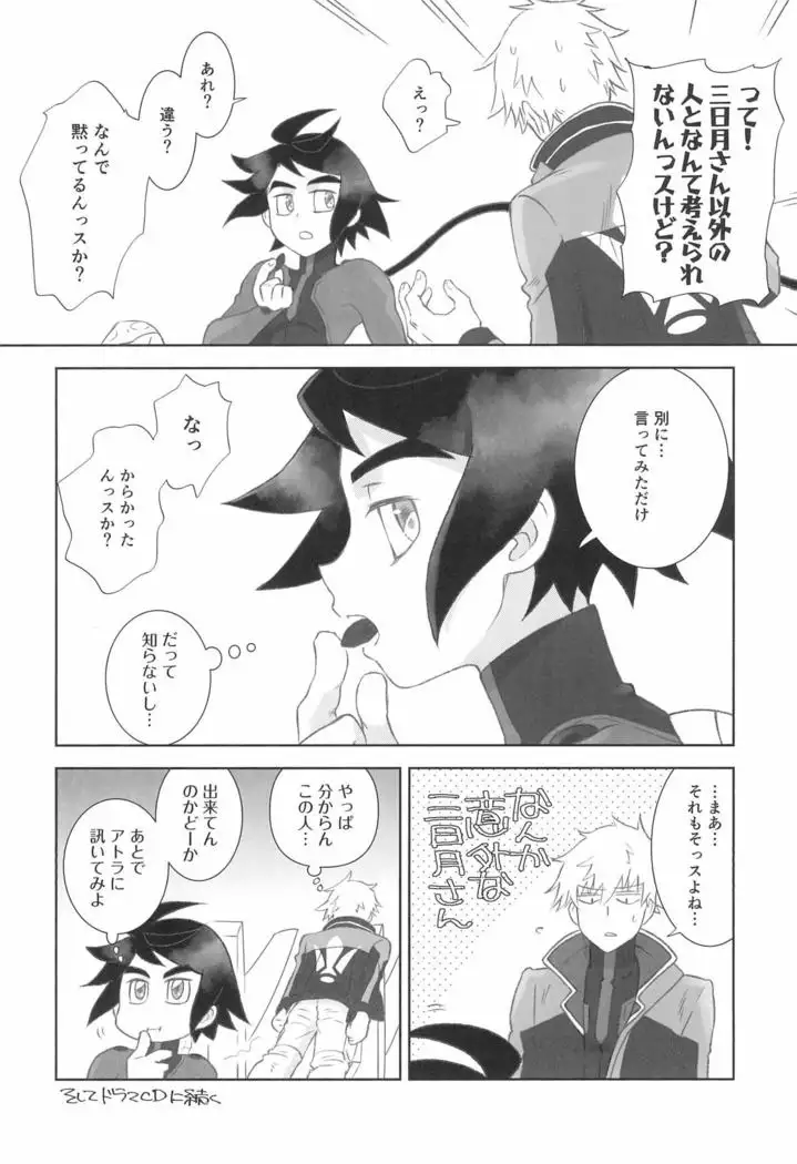 I've been following you