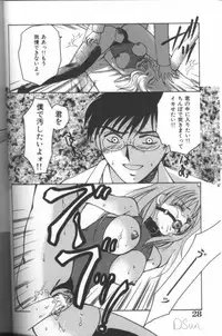 [Anthology] Inka - SM Anthology Comic