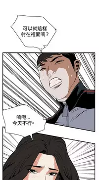 Take a Peek 偷窥 Ch.39~46 [Chinese]