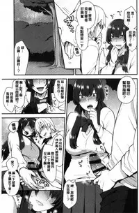 [Mogiki Hayami] Karada Counselor [Chinese]