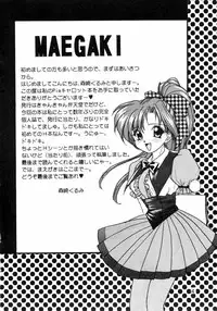 [Can Can Bentendou (Morisaki Kurumi)] Welcom!! (Pia Carrot e Youkoso!!)