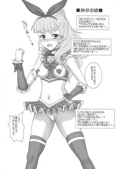 (iDOL SURVIVAL) [VOLTCOMPANY. (Asahimaru)] Idol prpr! (THE IDOLM@STER CINDERELLA GIRLS)