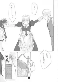 (C71) [Kia no Moribito (Himiduki Kazusa)] shi.se.n Mite