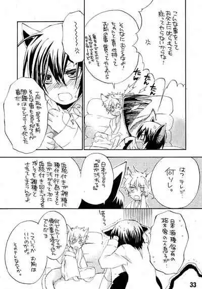 Ruru Haramix! Joukan