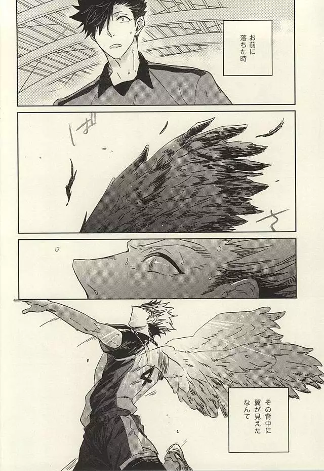 100-mankai Aisareta Kuroneko