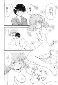 [Yamasaki Umetarou] Hoe Hoe Plum Story