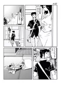 [Katanashi Apollo] Kamo no Aji - Misako 4 [Digital]