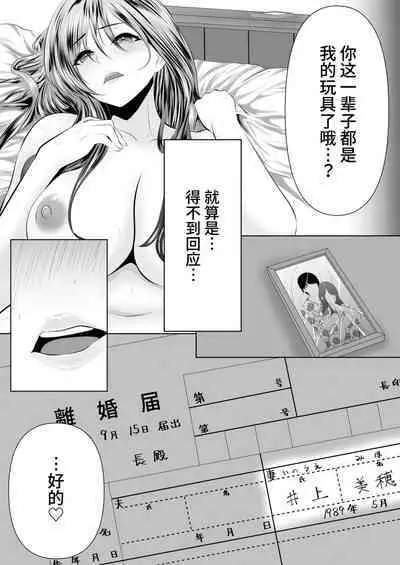 Anata to Watashi no Ayamachi