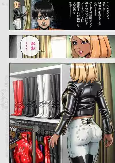 Kuro Gal Bondage: Enka Boots no Manga 2