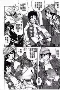 [Yanagawa Rio] Doutei Lovers [Chinese]