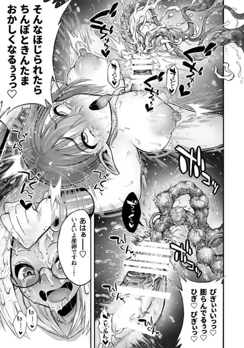 Futanari Chinpo ni Shokushu Sanran