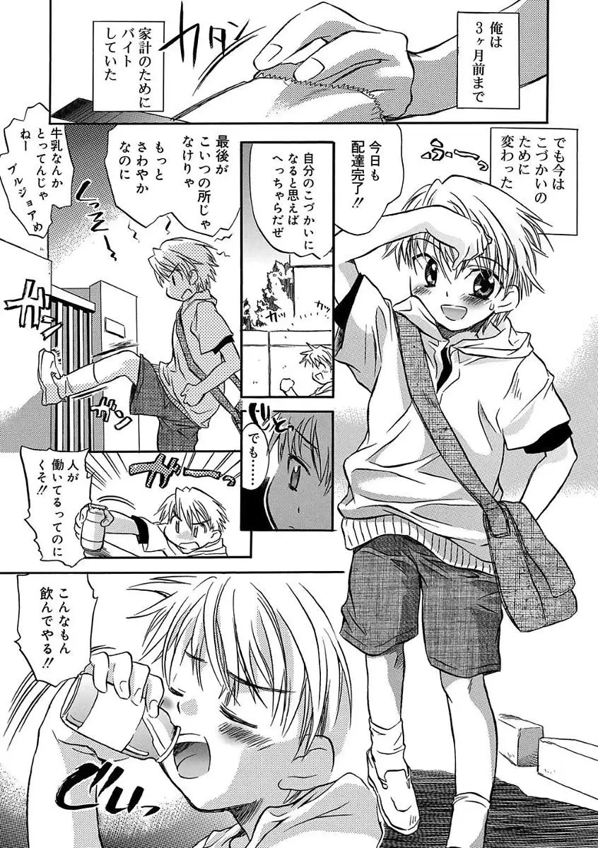 Kasshoku Akuma to Haraguro Otoko